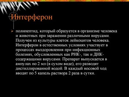 Интерферон гамма это