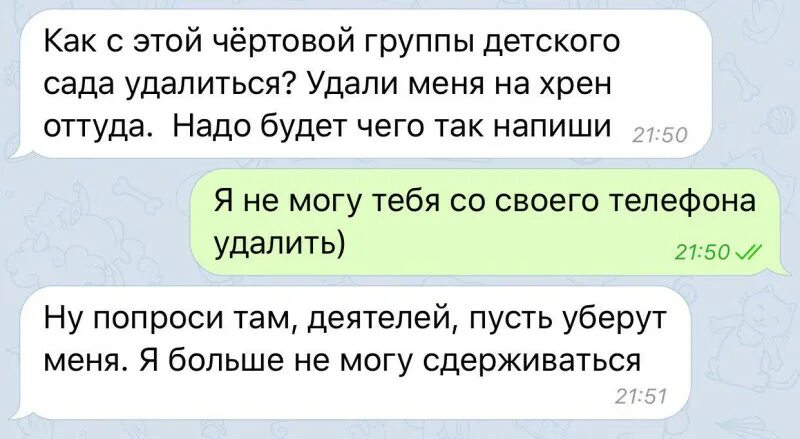 Объявление родительский чат