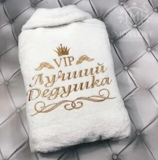Именной халат