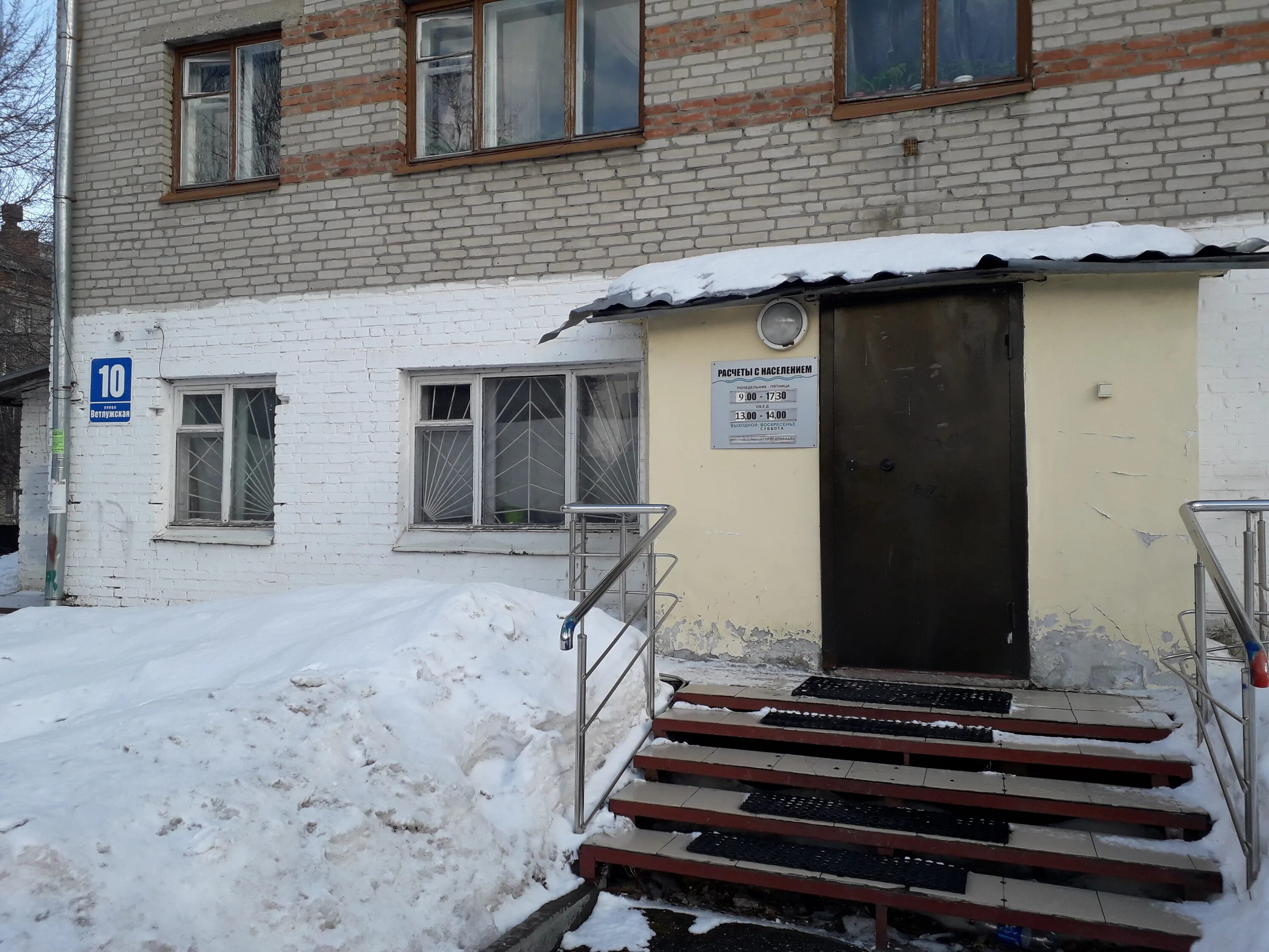 октябрьская 3 новосибирск горводоканал. муп горводоканал новосибирск. киров ул казанская 24 водоканал. ул дзержинского горводоканал. дзержинского 7/2 сургут горводоканал.