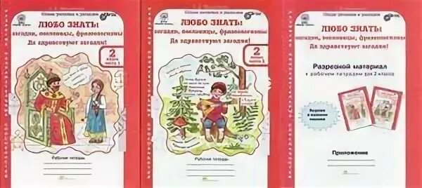 Любо знать