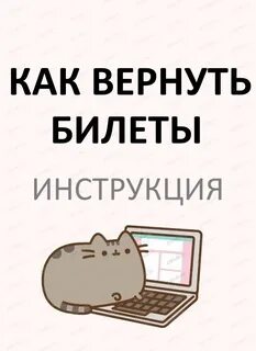 Афиша вернуть билеты