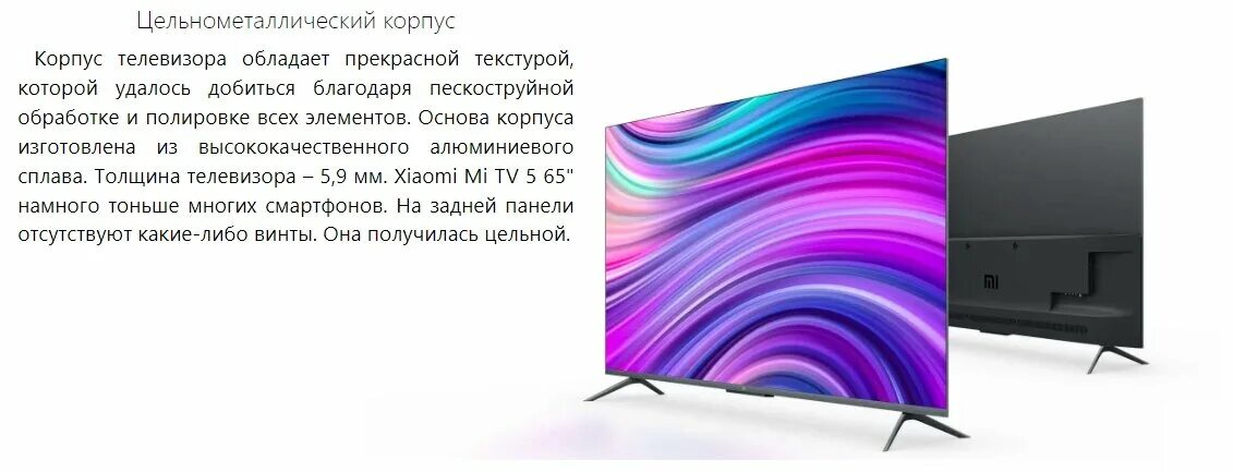 Телевизоры xiaomi 5. Телевизор led Xiaomi mi TV p1 55. Xiaomi mi TV p1 50. 55" Телевизор Xiaomi mi TV p1 55 2021 HDR.