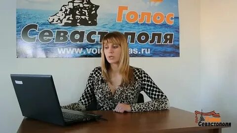 Голос севастополь юго восток