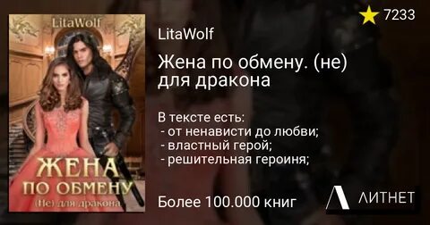 Обмен читать полностью