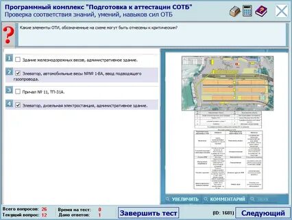 Вопросы для аттестации транспортной