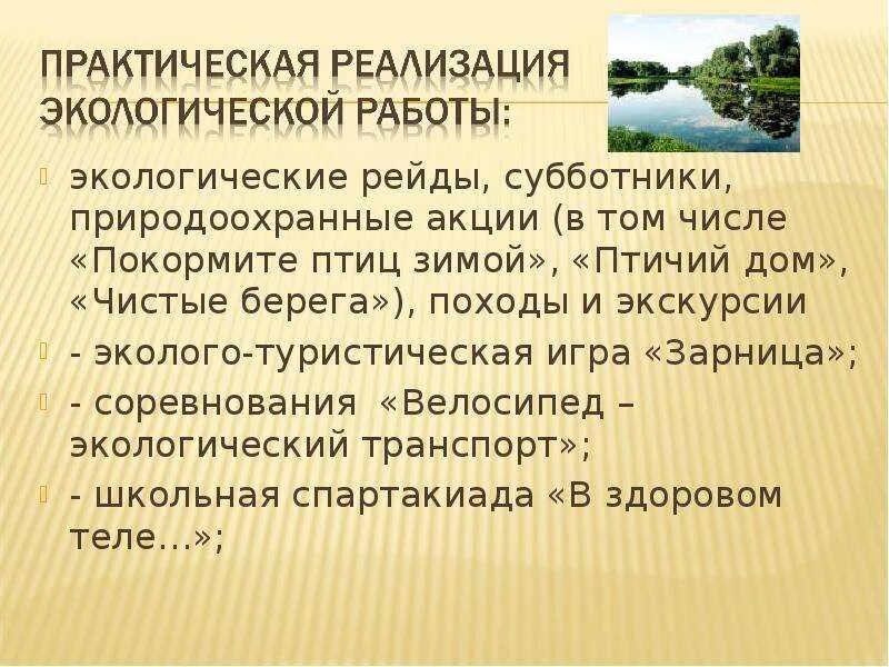 Примеры положительных результатов природоохранной деятельности Познавательное развитие детей дошкольного возраста