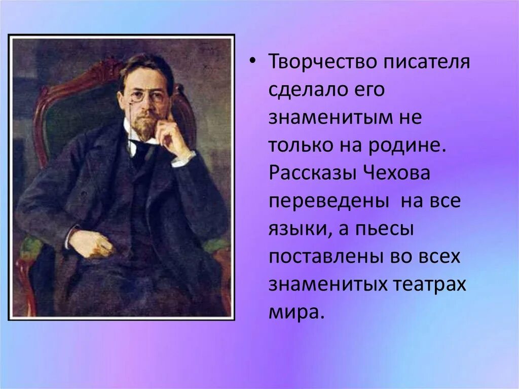 Язык произведений чехова. Творчество Чехова. Произведения Чехова. Рассказы Чехова. Презентация на тему Чехова.