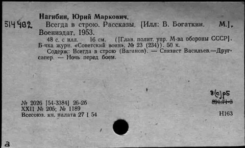 Сочинение егэ по тексту нагибина