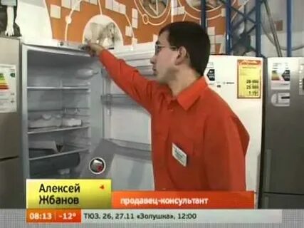 Владелец выбирает холодильник