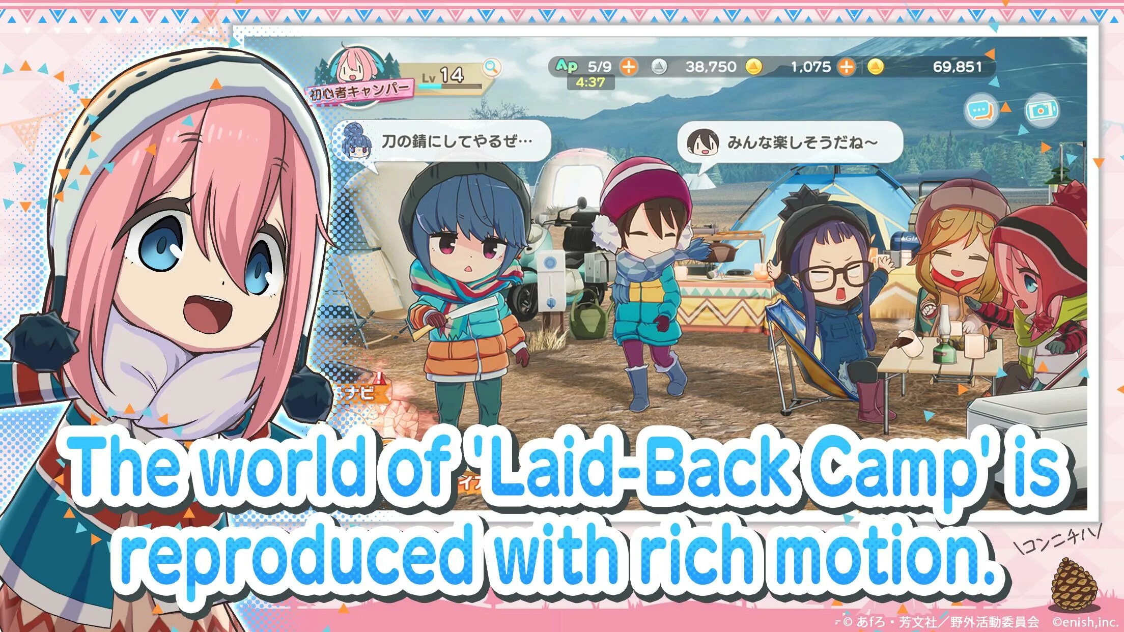 Laid-back Camp all -in -one!!. DISVENTURE Camp: all-Stars Spoler. Back camp