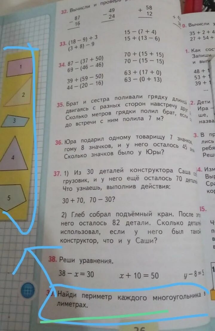 Найти периметр многоугольника в миллиметрах. Найди периметр каждого многоугольника. Найдите периметр каждого многоугольника. Периметр многоугольника в миллиметрах.