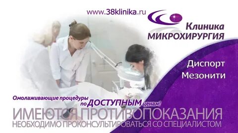 Микрохирургия глаза иркутск запись