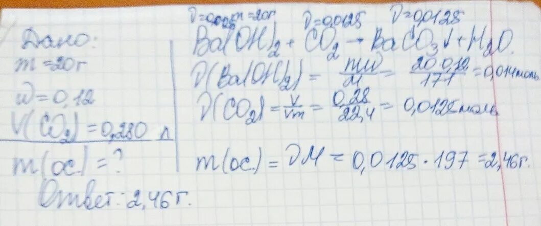 Молярная масса гидроксида бария. Молекулярная масса гидроксида бария. Масса ba Oh 2. Baoh2 формула