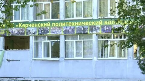 Колледж г керчь