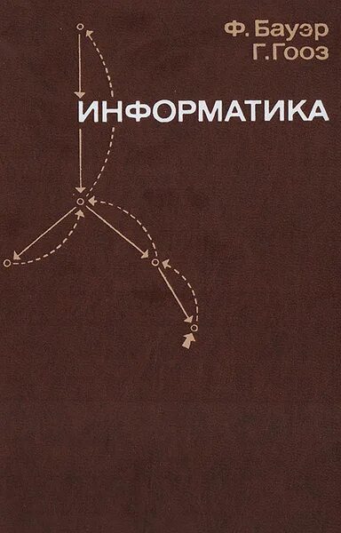 А и ф читать