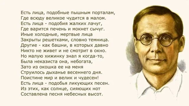 Некрасивая девочка Заболоцкий н.а. Некрасивая девочка Заболоцкий стих. Стихотворение некрасивая девчонка Заболоцкий.