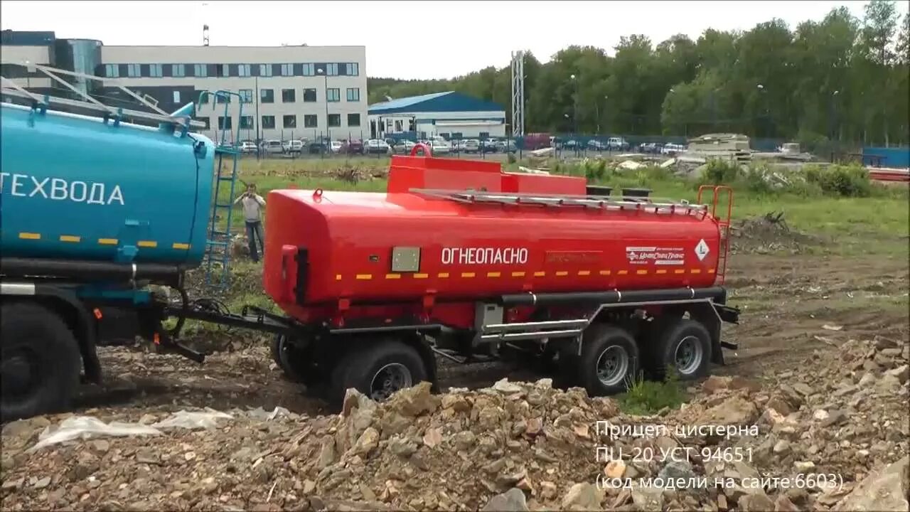 Прицеп уст. Уралспецтранс прицепы цистерны. прицеп-цистерна уст 94651. прицеп-цистерна пц-4,2-754в. цистерна пц 5.6-817.