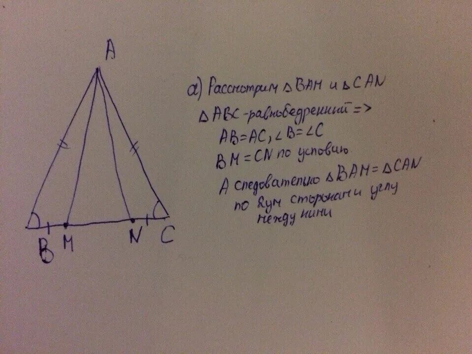 F ab bc c. Равнобедренный треугольник ABC. Доказать треугольник ABC. На основании BC равнобедренного треугольника ABC отмечены точки m. Дано треугольник ABC равнобедренный.