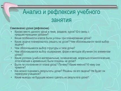 Анализы уроков по фгос 5 класса