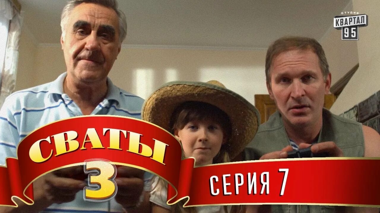 Сватов через одноклассников. Сватов через одноклассников