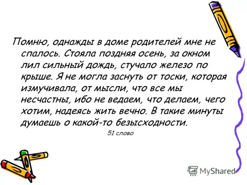 Если человек отказался от тебя. Помнишь однажды. Бог не даёт вам людей. У меня нет друзей цитаты. Живопись диптих.