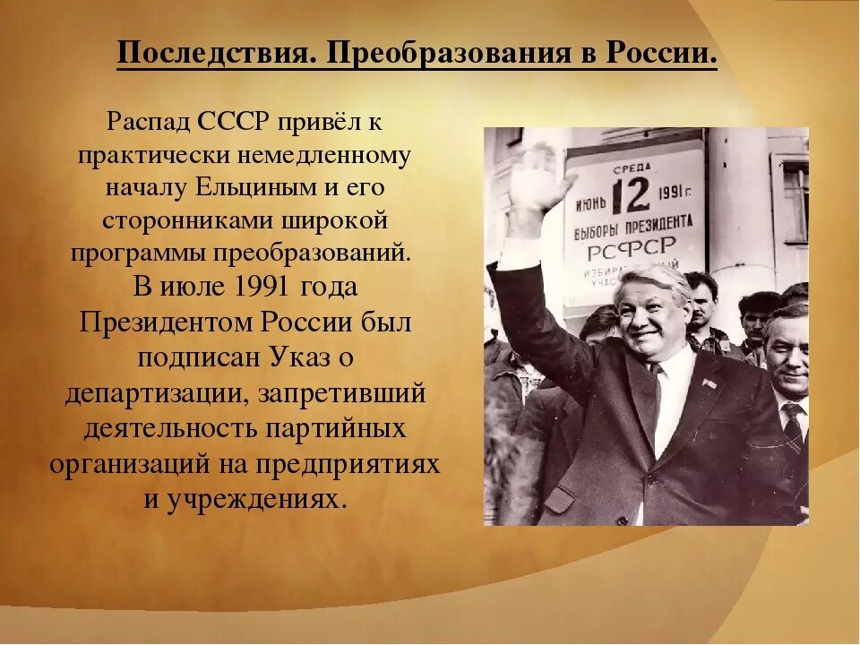 Распад СССР. Кризис советского Союза. Кризис и распад советского общества. Начало кризиса в СССР.