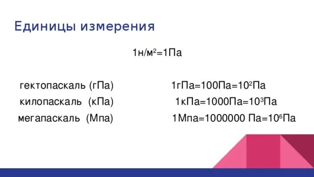 10 кпа в мм