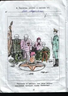 Истоки тетрадь