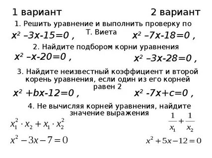 Выполнить уравнение