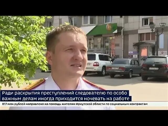 Следователь по особо важным делам это