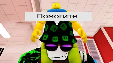 Роблокс эксперимент