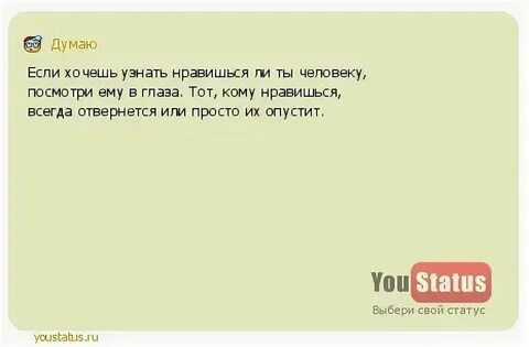 Как узнать нужна ли парню