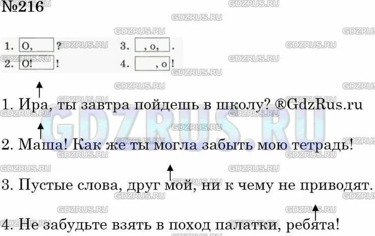 Упр 216. Упр 216