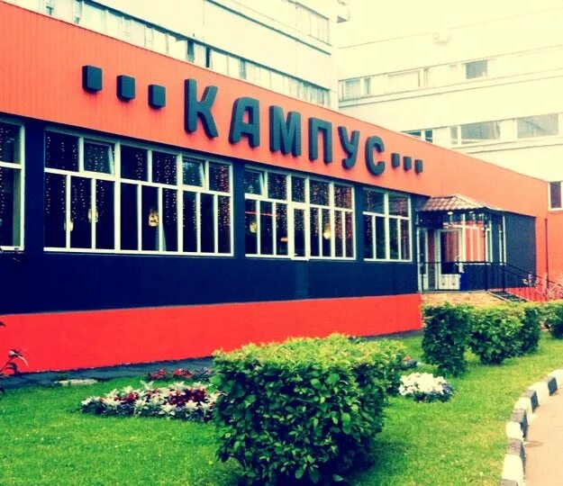 Москва, ул. Миклухо маклая 21. Миклухо маклая 21. Миклухо маклая 21. Общежитие рудн миклухо-маклая 3.