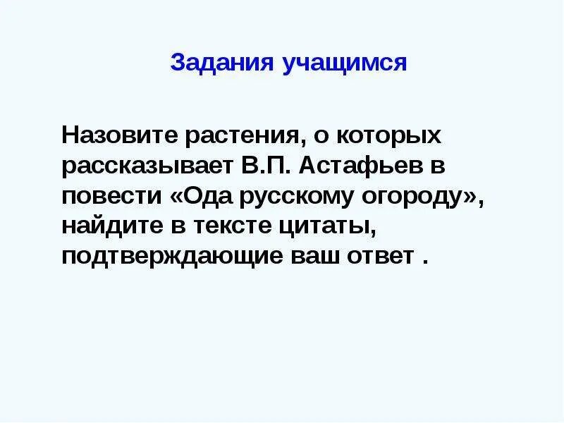 Обложка книги ода русскому огороду. Ода русскому огороду краткое содержание. Ода огороду читать. Ода огороду читать. Ода огороду читать.