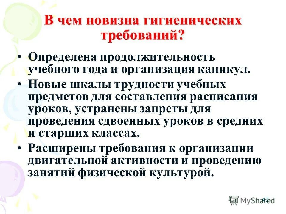 длительность каникул в учебном году. число учебных недель по четвертям. продолжительность учебного года. длительность учебных четвертей в школе. дата окончания учебного года.