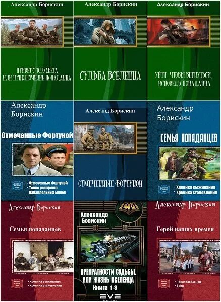 Превратности судьбы читать полностью