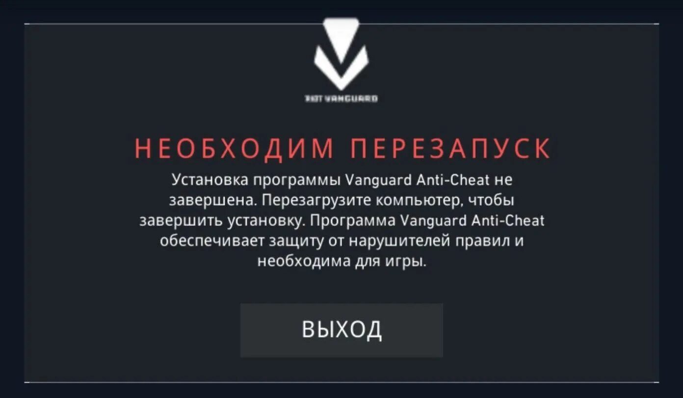 Valorant не удалось установить зависимости