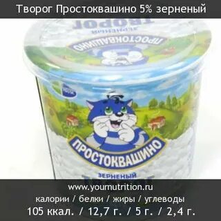 Простоквашино 5 процентов