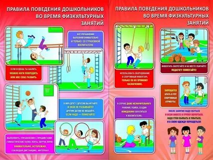 Правила поведения в тренажерном