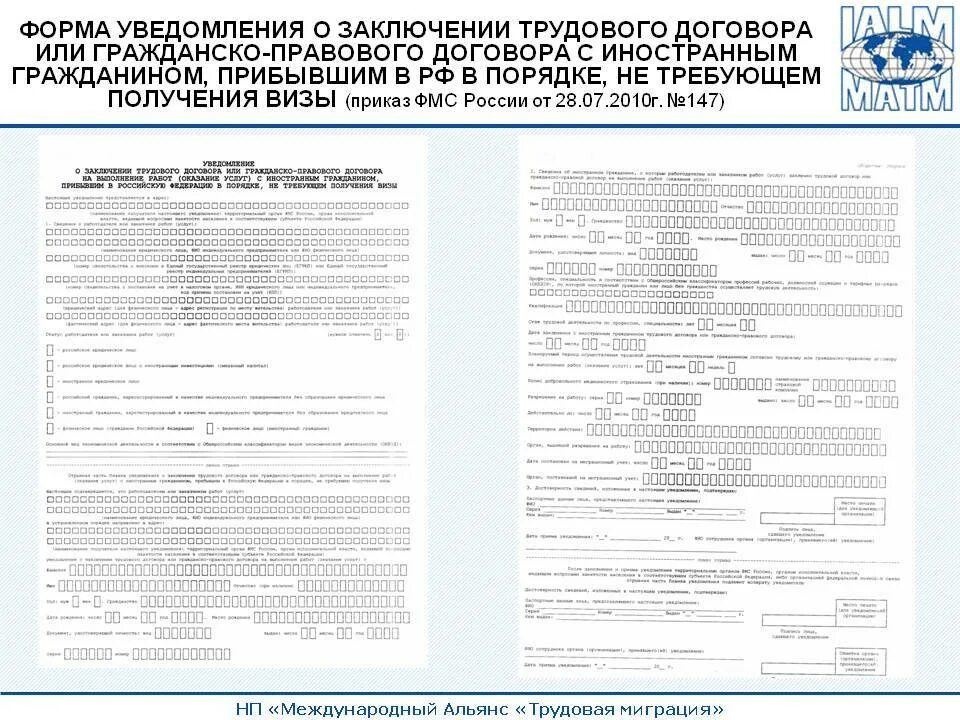 Трудовой договор с гражданином киргизии. Образец трудового договора с гражданином Армении. Уведомление о заключении трудового договора. Образец о заключении трудового договора с иностранным. Уведомление о трудовом договоре с иностранным гражданином образец.