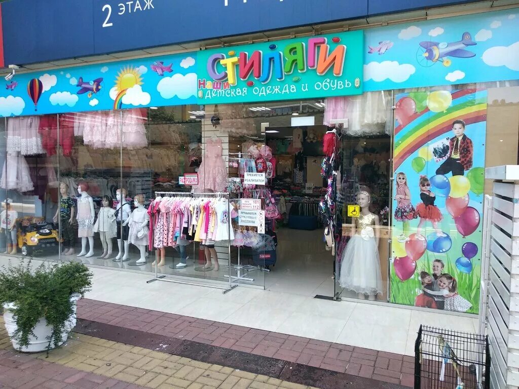 Panorama: Deti i moda, children's store, Sochi, Demokratichnaya Street, 53А - Ya