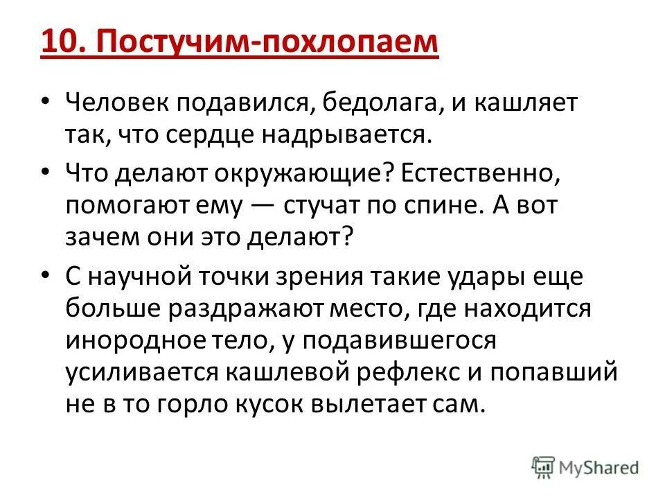 естественному очищению зубов способствует выберите ответ. естественные факторы закаливания. предпосылки искусственного отбора. протокол родов через естественные родовые пути. естественно способствовать.