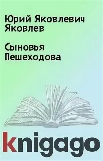 Сочинение по тексту юрия яковлевича яковлева