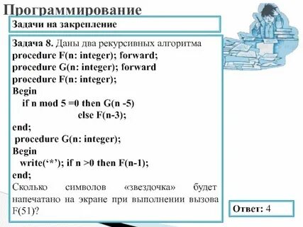 Рекурсивные задачи это