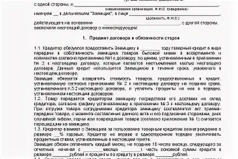 Материальная выгода по договору займа в 2024