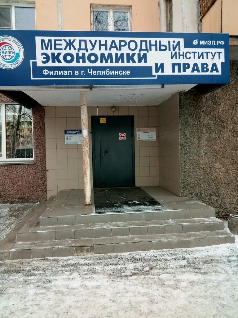 Вологодский институт экономики