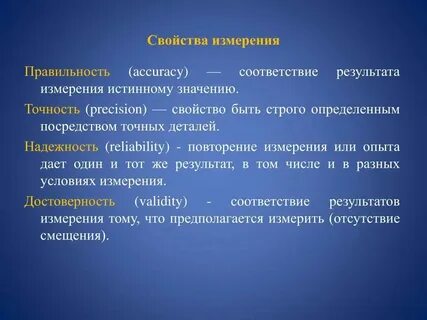 Свойство измерение задача