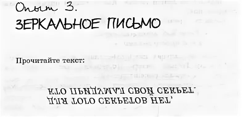 Что это было читать